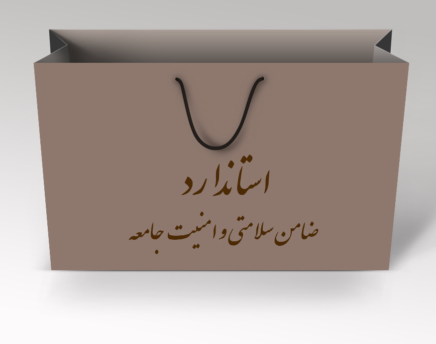 ساک دستی کرافت با شعار استاندارد