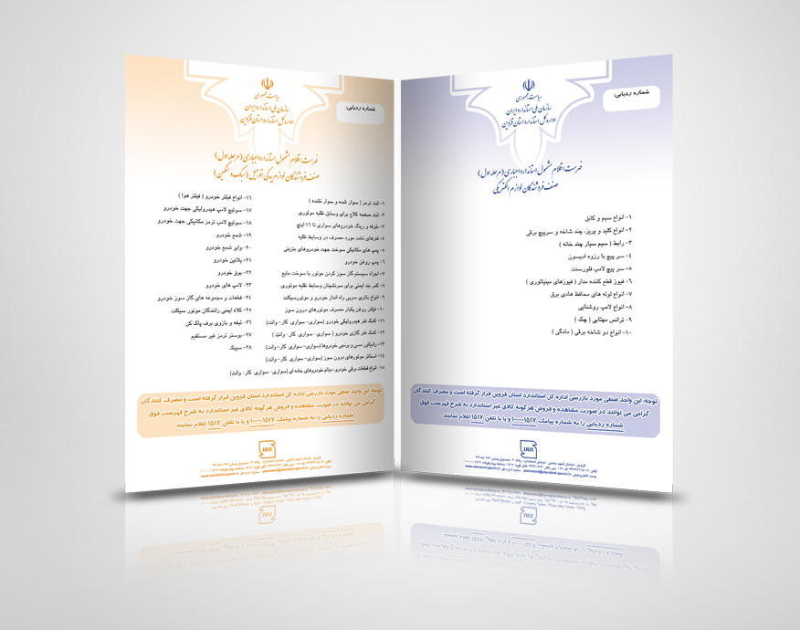 بروشور تک برگ طرح طاها 