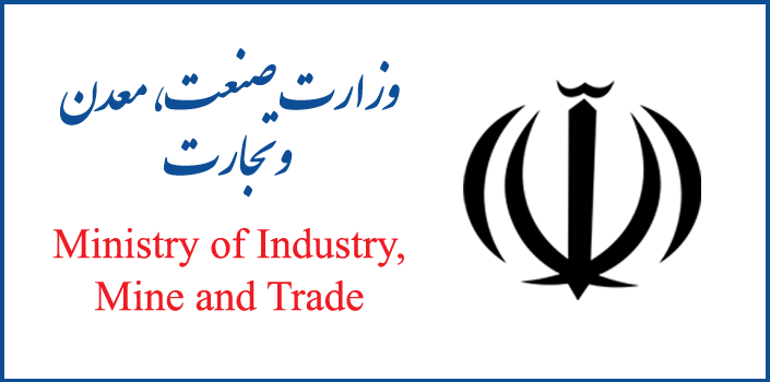 وزارت صنعت، معدن و تجارت